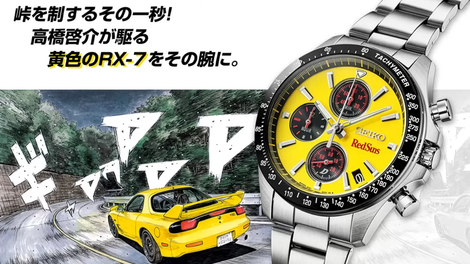Initial D Seiko Keisuke Takahashi Rx 7 FD3S